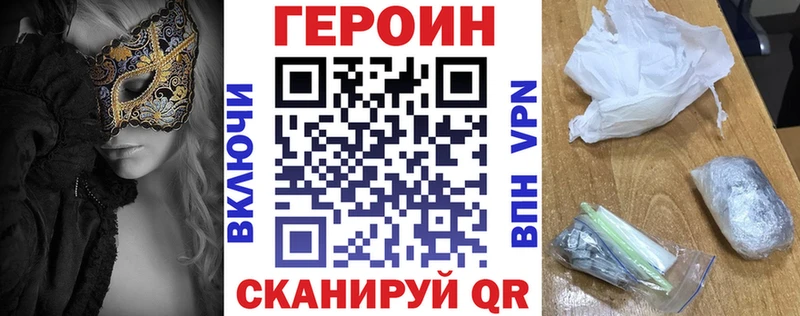 ГЕРОИН хмурый  кракен зеркало  Архангельск 